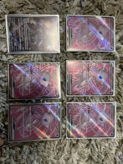 ミュウVMAX SRカード 5と1
