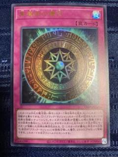 遊戯王【滅びの黒魔術師】プリシク◆メルカリ便発送◆ アジア 遊戯王 滅びの黒魔術師 プリシク プリズマティックシークレット
