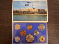 記念硬貨セット Yahoo!オークション -「貨幣セット 1985」の落札相場・落札価格