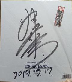 競輪　小嶋敬二選手　サイン入りグローブ 2025年最新】競輪選手サインの人気アイテム - メルカリ