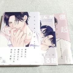 ふたりあそび 2 あがた愛 小冊子
