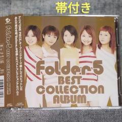 BEST COLLECTION ALBUM - Folder 5 CD+DVD