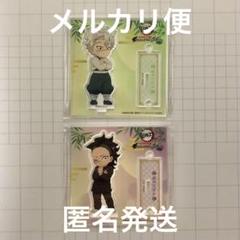 鬼滅の刃 ナンジャタウン アクリルスタンド 缶バッジ 冨岡義勇 不死川実弥 Amazon.co.jp: 鬼 滅 ナンジャタウン 缶バッジ アクリルスタンド