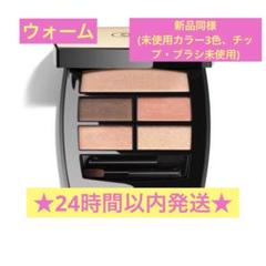 2025年最新】シャネル レ ベージュ パレット ルガールの人気