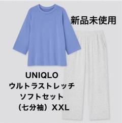 【新品】UNIQLO ウルトラストレッチソフトセット　七分袖　XXL