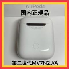 エアーポッズ第二世代右耳のみ Apple正規品 AirPods エアポッズ