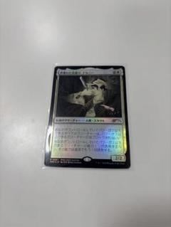 MTG 世慣れた見張り、デルニー pws プロモ foil