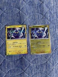 ぽるどトレーディングカード 120HP