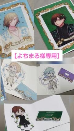 うたプリ　グランドショップ　カミュ　ビジュアルカード　ミラーアクリルステッカー