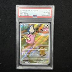 2025年最新】ラッキーAR psa10の人気アイテム - メルカリ