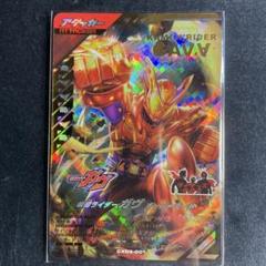 ガンバレジェンズ ガヴ オーバーモード LR