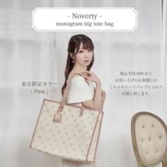 ロゼミューズ ノベルティ バッグ ステッカー m77140594526_1.jpg?1714126678