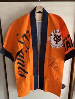 GIANTS 松井秀喜 直筆サイン入り法被 ジャビット GIANTS 松井秀喜 直筆サイン入り法被 ジャビット - メルカリ