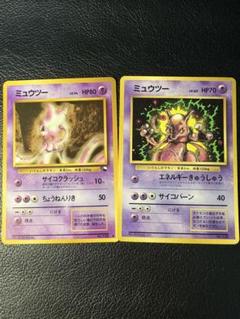 ミュウツー2枚セット 旧裏 No.150 LV.54 LV.60 - メルカリ