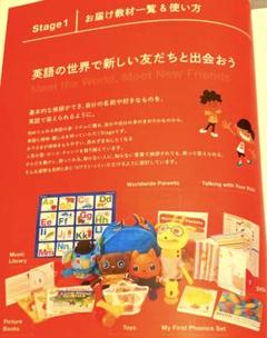 ワールドワイドキッズ　worldwide kids ステージ1全部セット