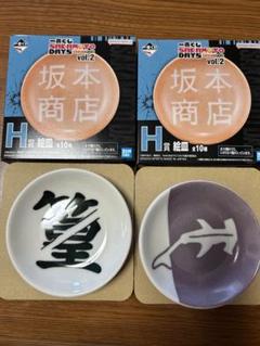 サカモトデイズ　一番くじ　H賞 絵皿