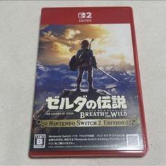 【即日発送】ゼルダの伝説 ブレス オブ ザ ワイルド