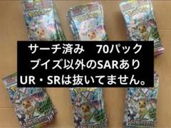 テラスタルフェス　20パックサーチ済み 2025年最新】テラスタルフェスex パック サーチ済みの人気
