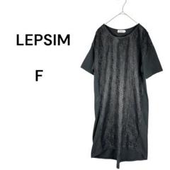 レプシィム LEPSIM チュニック Tシャツ 黒 フリーサイズ レース　ロンT