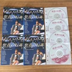 聖者の行進 DVD 全4巻 全巻セット - メルカリ