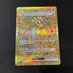 アローラ ナッシーex 092/064 UR｜ポケカシングルカード通販