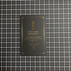 折茂武彦　引退試合　観戦証明カード