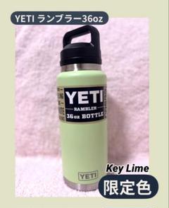 値下げ済YETI Rambler 36 oz Bottle ラベンダー新品未使用 Yeti Rambler 36 oz. Water Bottle with Chug Cap | Rogers