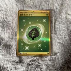 2025年最新】草エネルギー urの人気アイテム - メルカリ