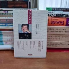 アラン・ケイ (Ascii books) Amazon.co.jp: アラン・ケイ : アラン・C. ケイ, Kay,Alan