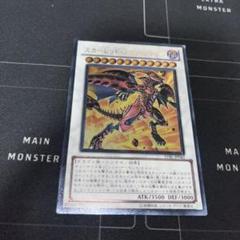 2025年最新】遊戯王 レリーフ スカーレッド・ノヴァの人気