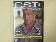ディアゴスティーニ CSI DVDコレクション CSI DVDコレクション｜定期購読 - 雑誌のFujisan