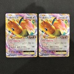 2025年最新】プロモ カイリューの人気アイテム - メルカリ