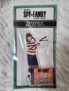 2025年最新】SPY×FAMILY アクリルスタンド ヨル・フォージャーの