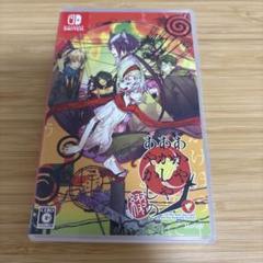 Switch あかやあかしやあやかしの 綴