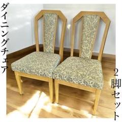 全国送料無料 ニトリ NEW GARDEN チェア 2脚セット 北欧 天然木 a
