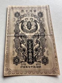 2025年最新】軍票50銭の人気アイテム - メルカリ