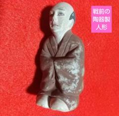 2025年最新】戦前 陶器 人形の人気アイテム - メルカリ