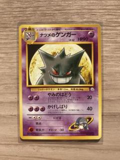 ナツメのゲンガー ポケモンジム第3弾 ヤマブキシティジム ナツメ ナツメ ポケモンジム第3弾 ヤマブキシティジム ナツメ - メルカリ