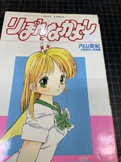 2025年最新】内山_亜紀の人気アイテム - メルカリ
