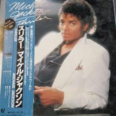 マイケル・ジャクソン／スリラー／ジャネット・ジャクソン／レコード／希少盤／美盤 2025年最新】マイケルジャクソン スリラー レコードの人気
