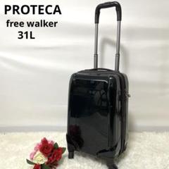 人気モデル✨フリーウォーカー✨プロテカ エース 31L キャリーケース ブラウン 人気モデル✨フリーウォーカー✨プロテカ エース 31L キャリー