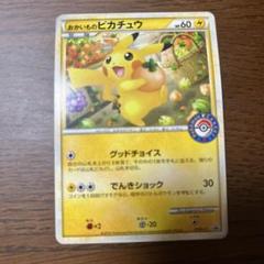 ポケカ おかいものピカチュウ 期間中ポケモンセンターでお買い物した人にプレゼント お買い物ピカチュウ ポケモンセンターフクオカ - メルカリ