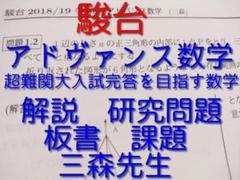 2025年最新】三森 駿台の人気アイテム - メルカリ
