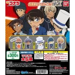 名探偵コナン　ガチャ　スイング　ストラップ　松田　安室　赤井　キッド　他　22種 名探偵コナン 名探偵コナンスイング 【バンダイ】
