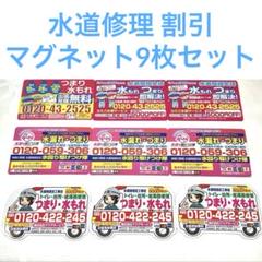 2025年最新】水道 マグネットの人気アイテム - メルカリ