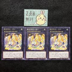 遊戯王　電脳堺　最高レアリティ　デッキパーツセット 遊戯王 電脳堺 デッキパーツ 高レアリティ（遊戯王 電脳界 電脳