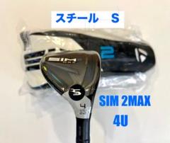 新品】SIM2 MAX ユーティリティ 4U 5U 純正カーボン TENSEI TM60