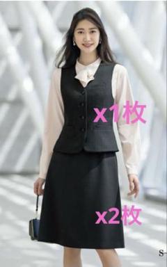 【新品タグ付き】セロリー 事務服 9号 ジャケット ベスト スカート チャコール S-12221（セロリー）｜事務服