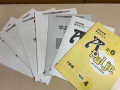 2024年度 小6 学力テスト 4科目 6回分 育伸社 2024年度 小6 学力テスト 4科目 6回分 育伸社