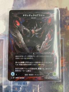 タランチュラのアラクニ　マーベル　fab フレッシュアンドブラッド 2025年最新】FLESH and blood アラクニの人気アイテム - メルカリ